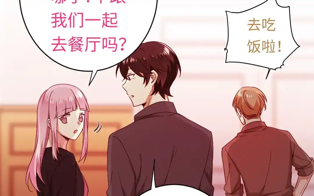 腹黑少爷小甜妻 第143话 我的女儿 第38页