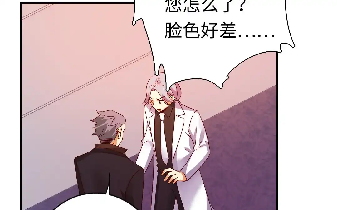 腹黑少爷小甜妻 第144话 窒息的噩梦 第15页