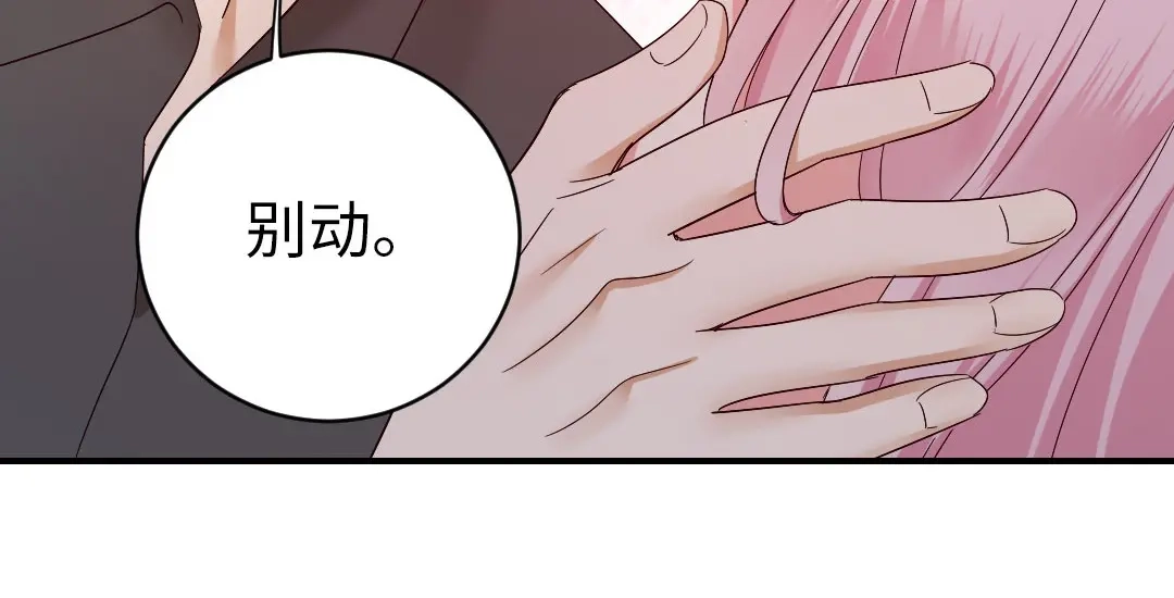腹黑少爷小甜妻 第144话 窒息的噩梦 第48页