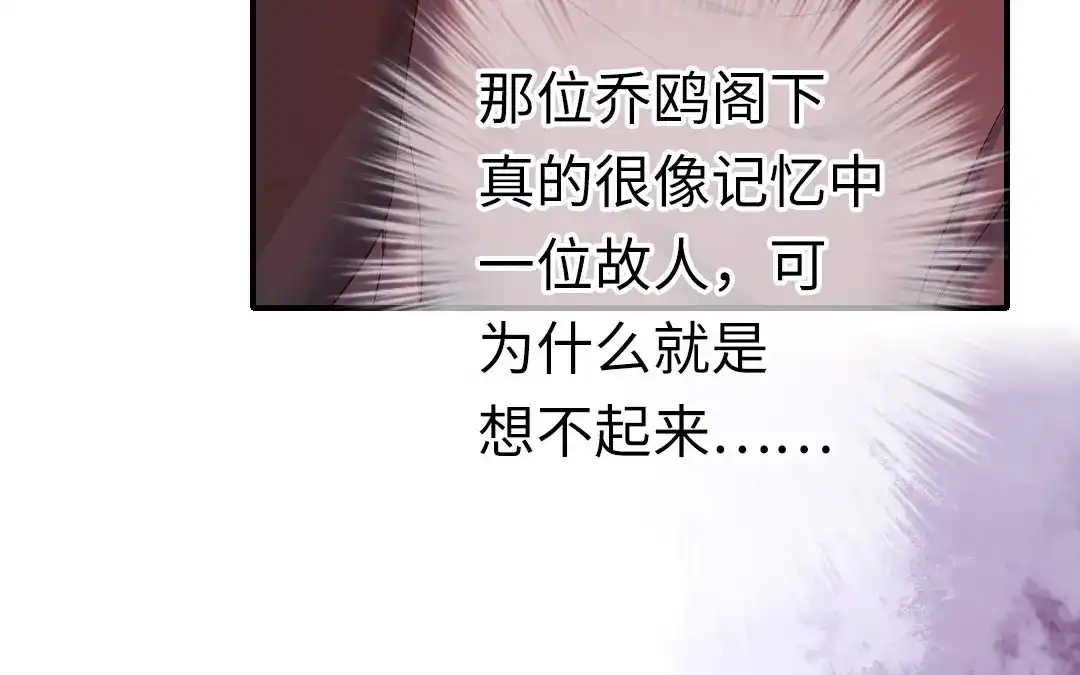 腹黑少爷小甜妻 第144话 窒息的噩梦 第11页