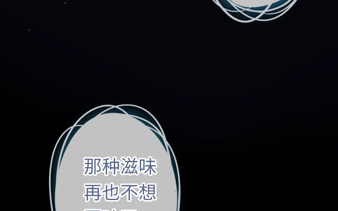腹黑少爷小甜妻 第144话 窒息的噩梦 第67页