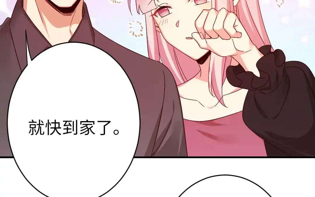 腹黑少爷小甜妻 第144话 窒息的噩梦 第70页