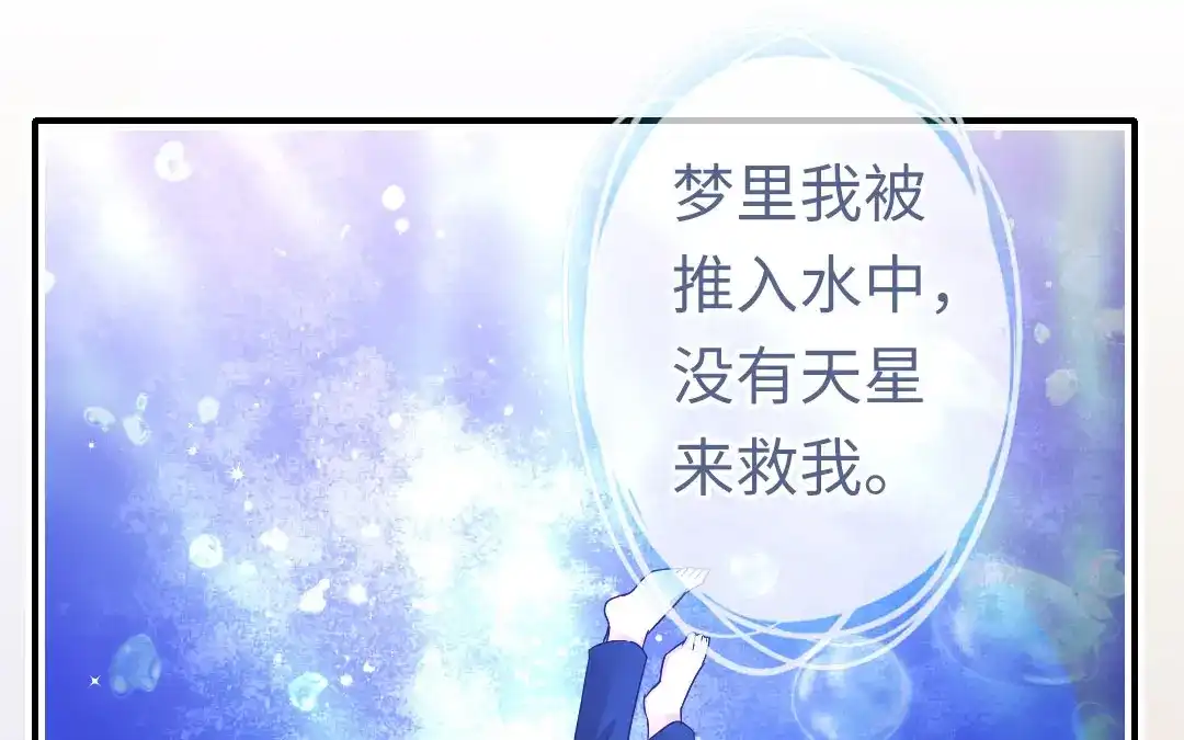 腹黑少爷小甜妻 第144话 窒息的噩梦 第60页