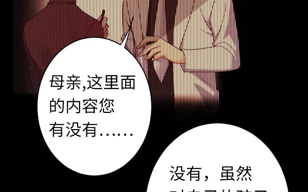 腹黑少爷小甜妻 第144话 窒息的噩梦 第22页