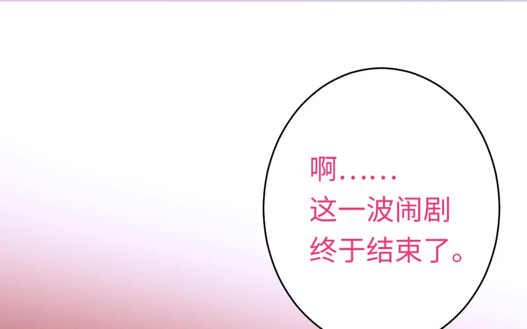 腹黑少爷小甜妻 第144话 窒息的噩梦 第34页