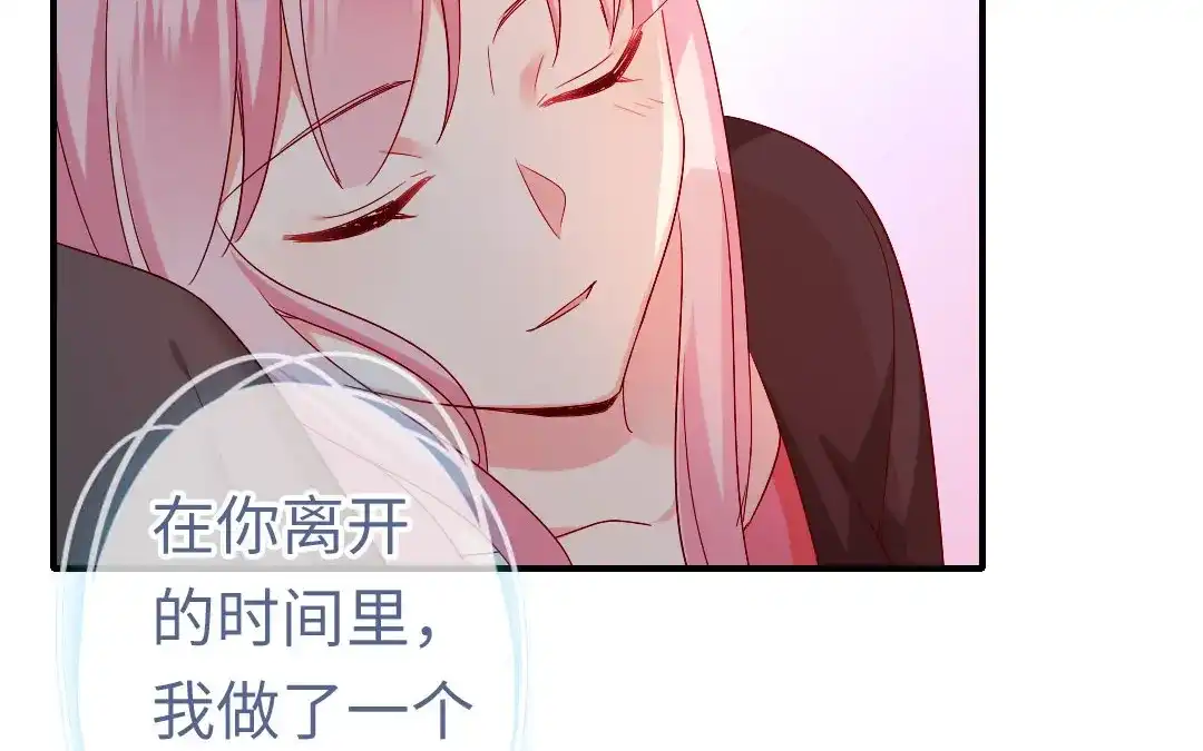 腹黑少爷小甜妻 第144话 窒息的噩梦 第58页