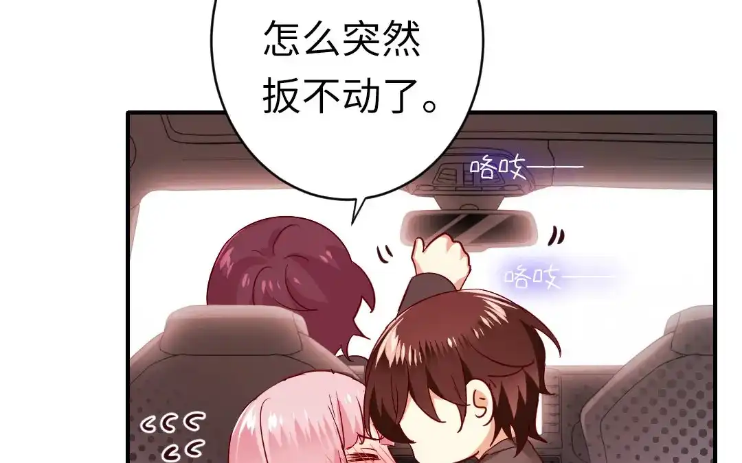 腹黑少爷小甜妻 第144话 窒息的噩梦 第51页