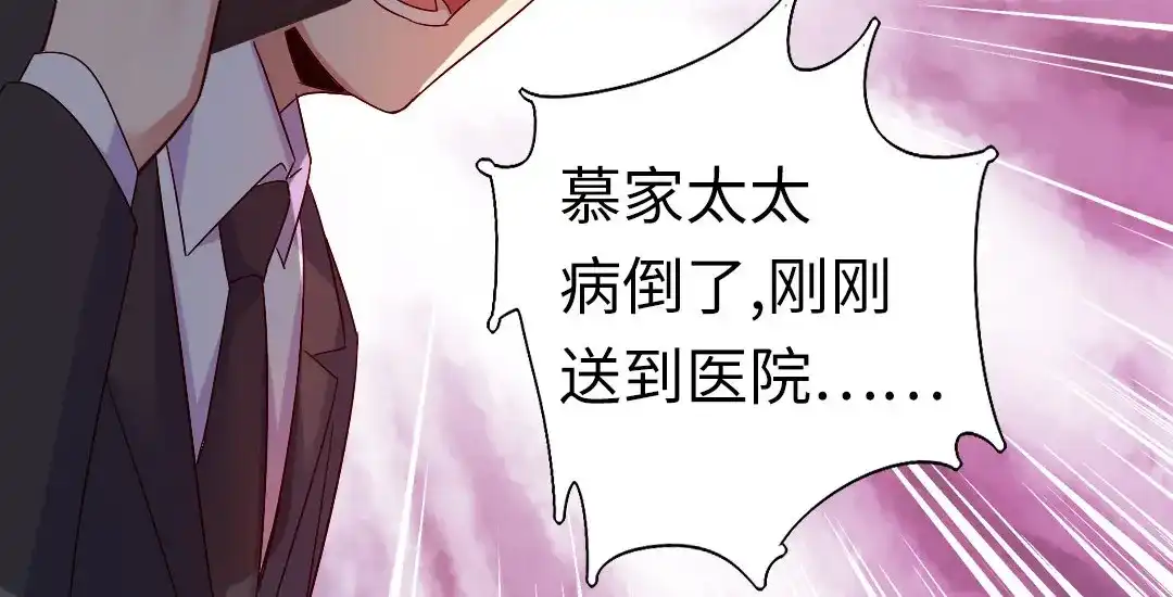 腹黑少爷小甜妻 第144话 窒息的噩梦 第74页