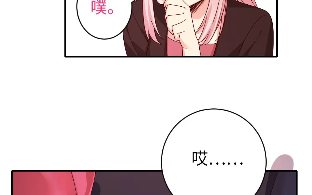 腹黑少爷小甜妻 第144话 窒息的噩梦 第40页