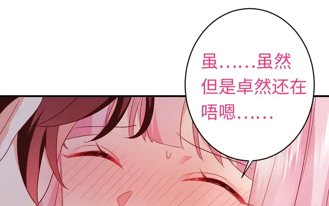 腹黑少爷小甜妻 第144话 窒息的噩梦 第49页