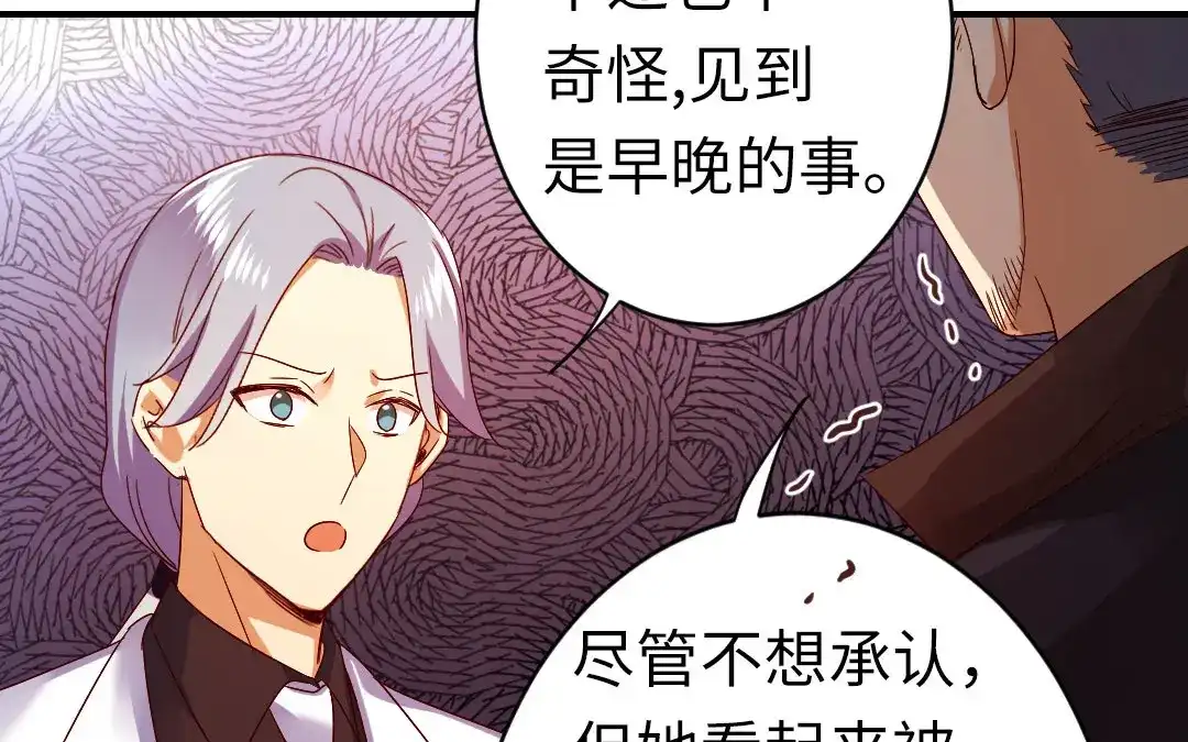 腹黑少爷小甜妻 第144话 窒息的噩梦 第17页