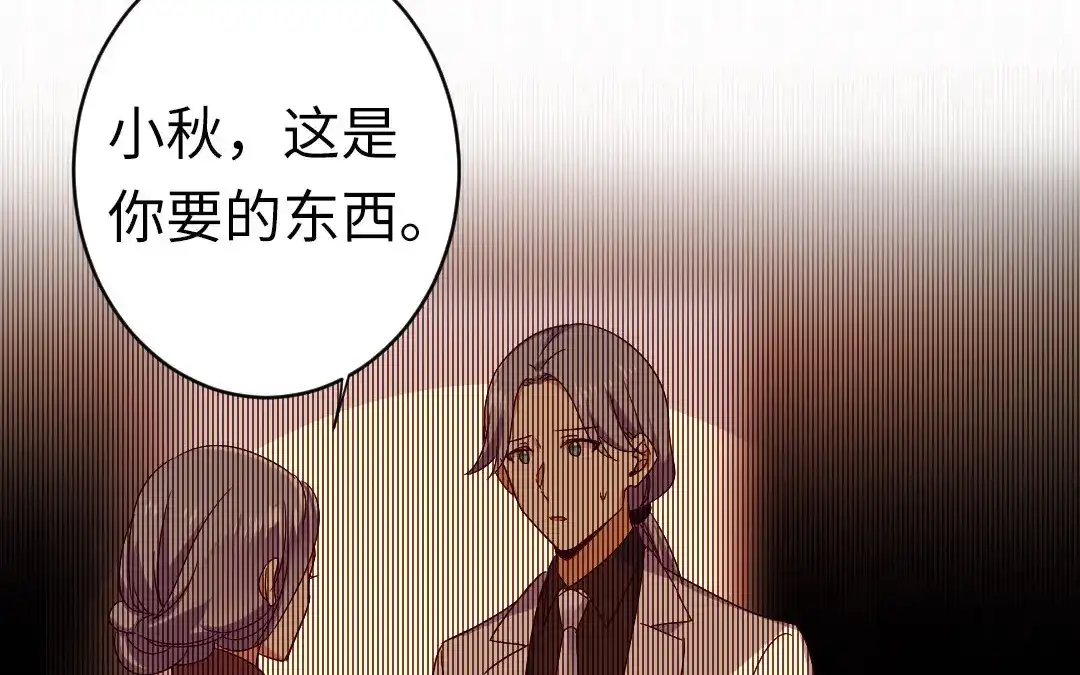腹黑少爷小甜妻 第144话 窒息的噩梦 第21页