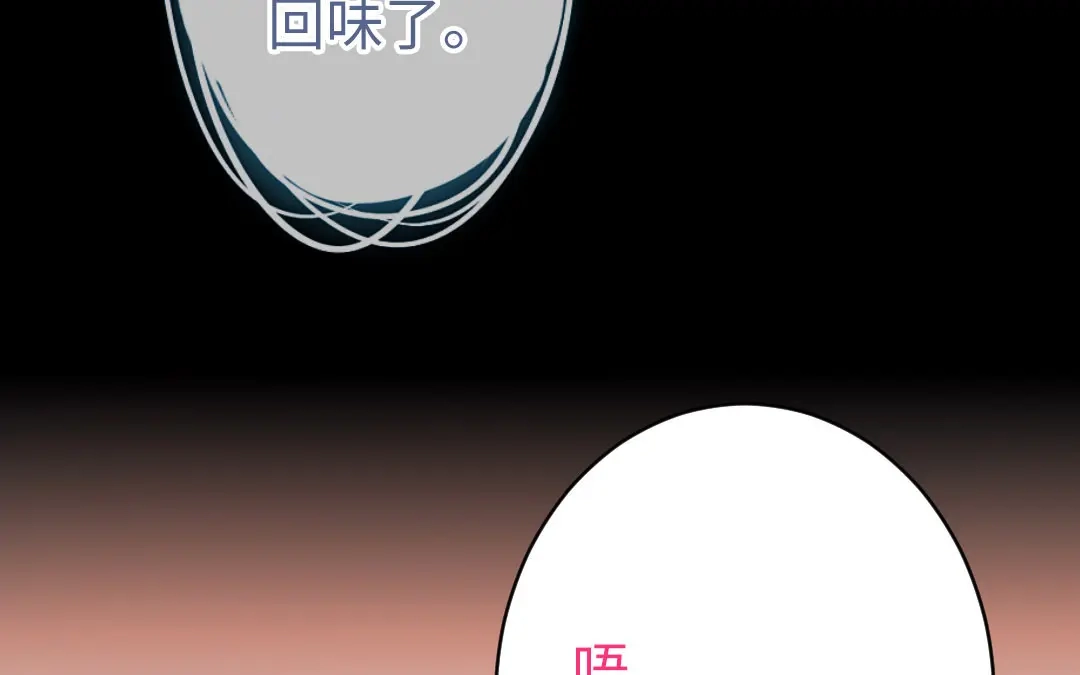 腹黑少爷小甜妻 第144话 窒息的噩梦 第68页
