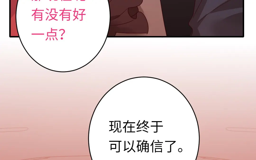 腹黑少爷小甜妻 第144话 窒息的噩梦 第42页