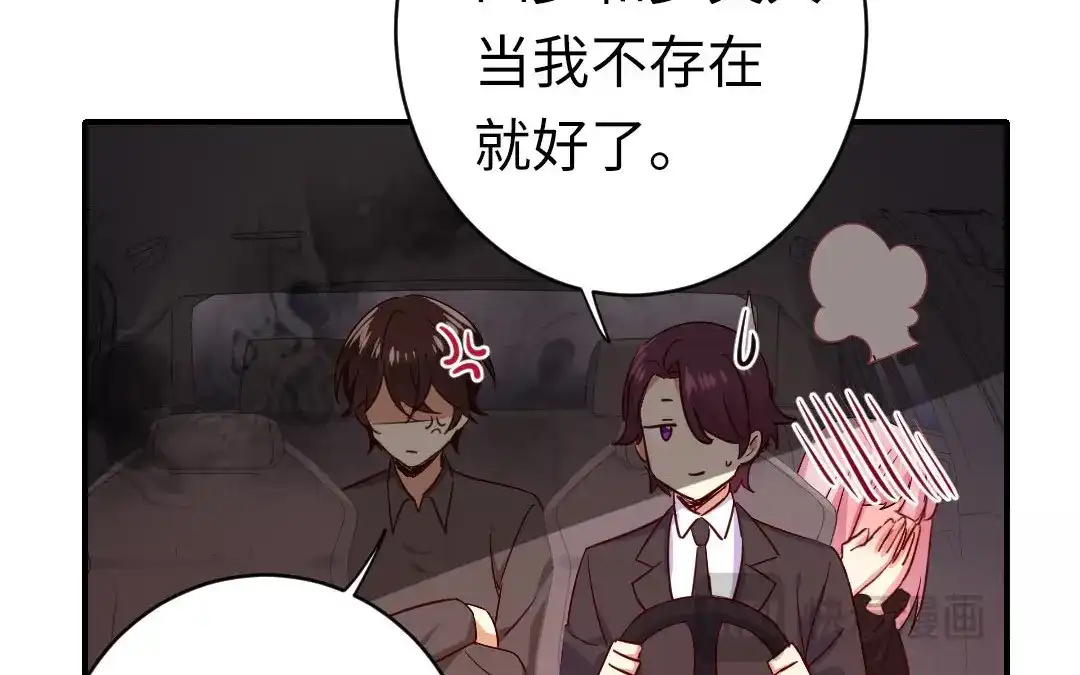 腹黑少爷小甜妻 第144话 窒息的噩梦 第53页