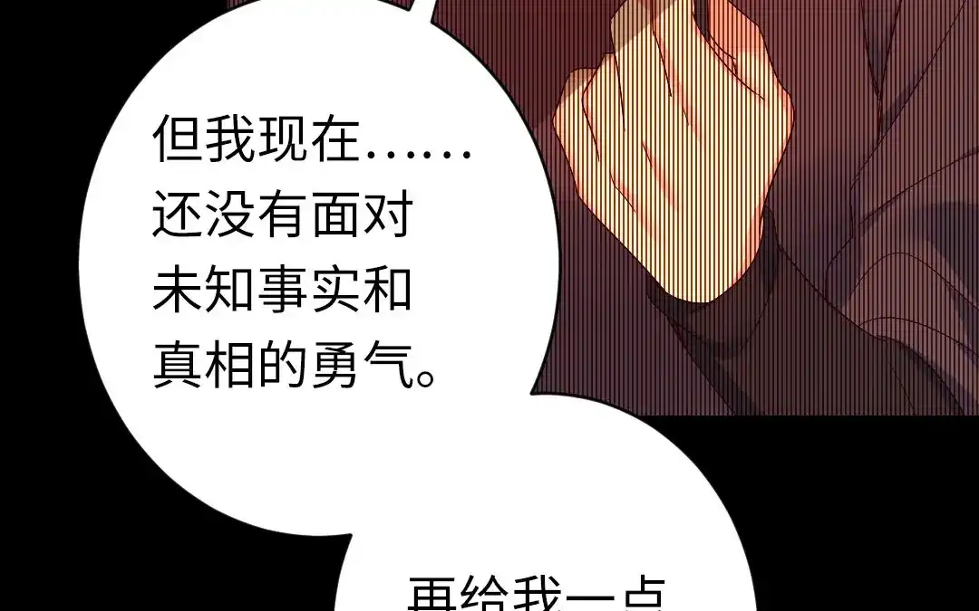 腹黑少爷小甜妻 第144话 窒息的噩梦 第25页