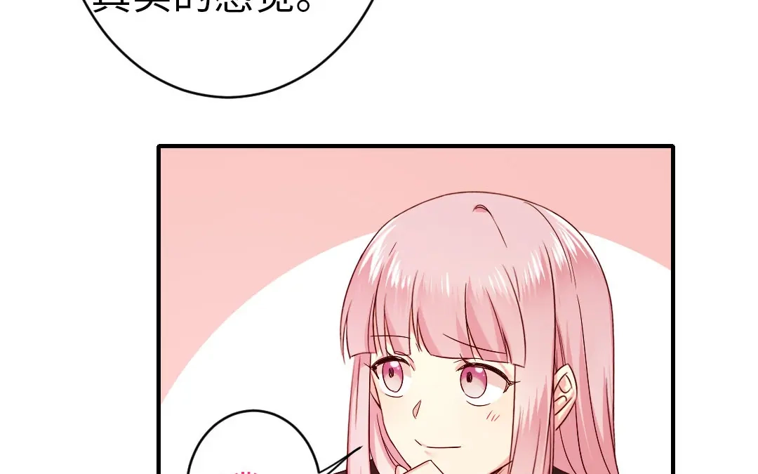 腹黑少爷小甜妻 第144话 窒息的噩梦 第39页