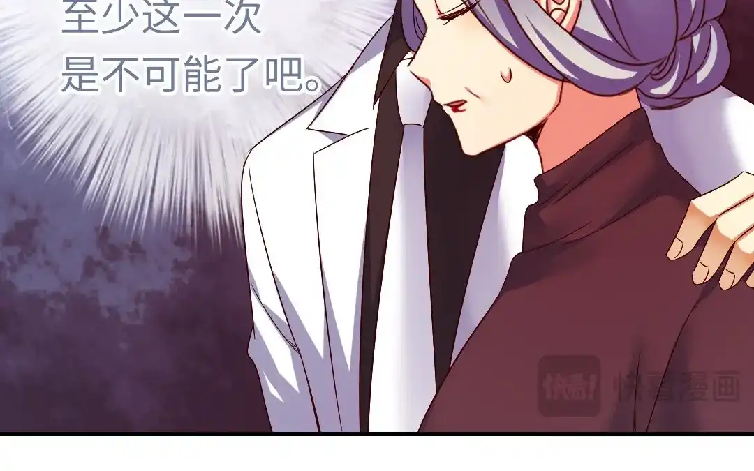 腹黑少爷小甜妻 第144话 窒息的噩梦 第13页