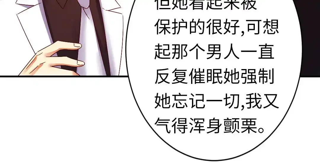 腹黑少爷小甜妻 第144话 窒息的噩梦 第18页