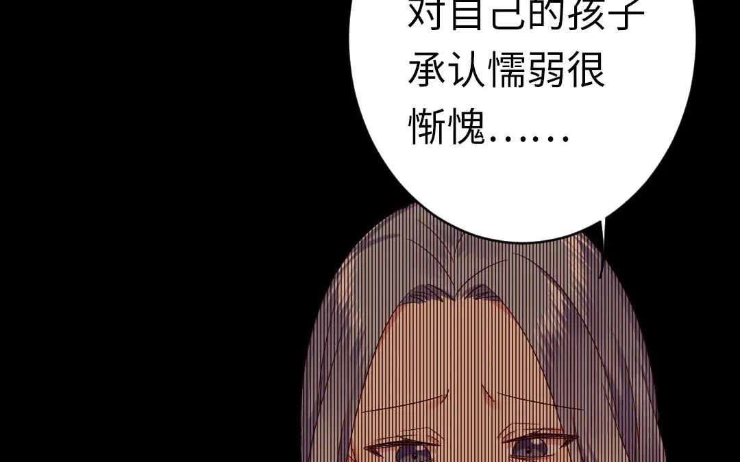 腹黑少爷小甜妻 第144话 窒息的噩梦 第23页