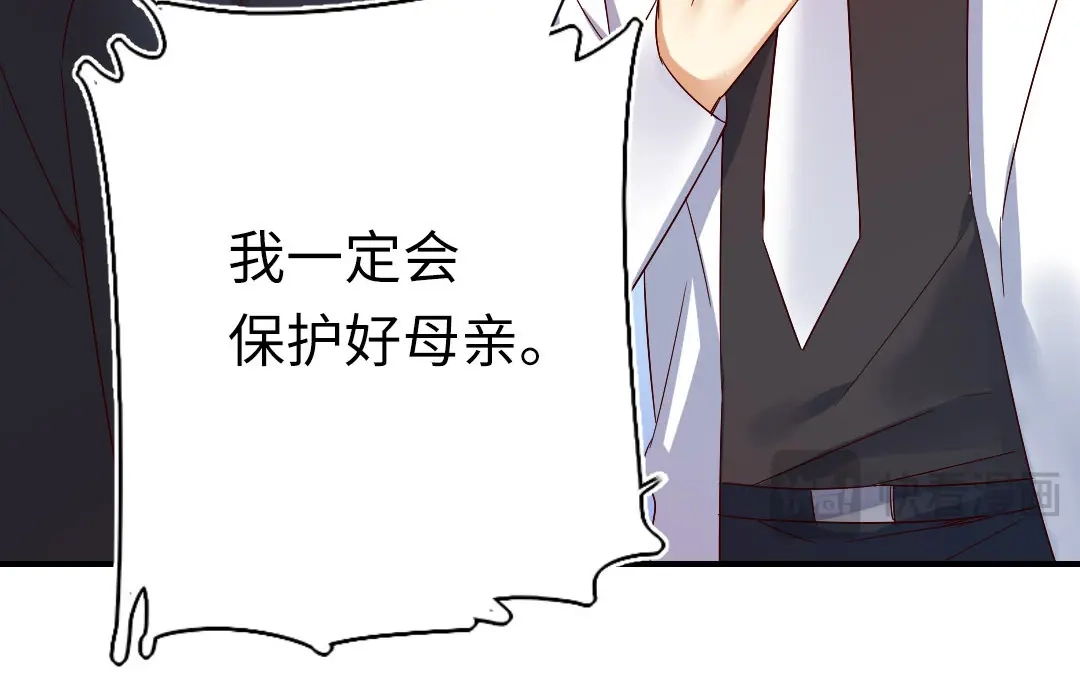 腹黑少爷小甜妻 第144话 窒息的噩梦 第30页
