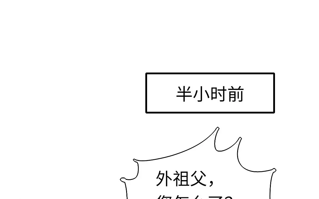 腹黑少爷小甜妻 第144话 窒息的噩梦 第14页