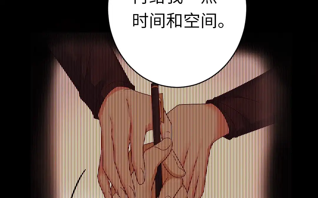 腹黑少爷小甜妻 第144话 窒息的噩梦 第26页