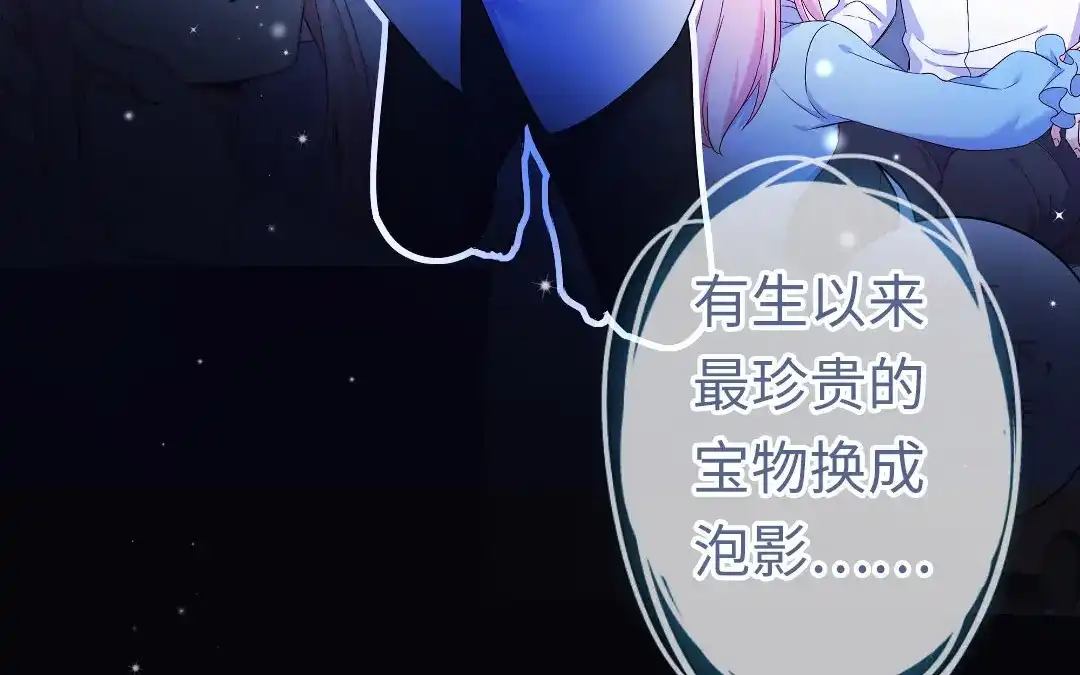 腹黑少爷小甜妻 第144话 窒息的噩梦 第66页