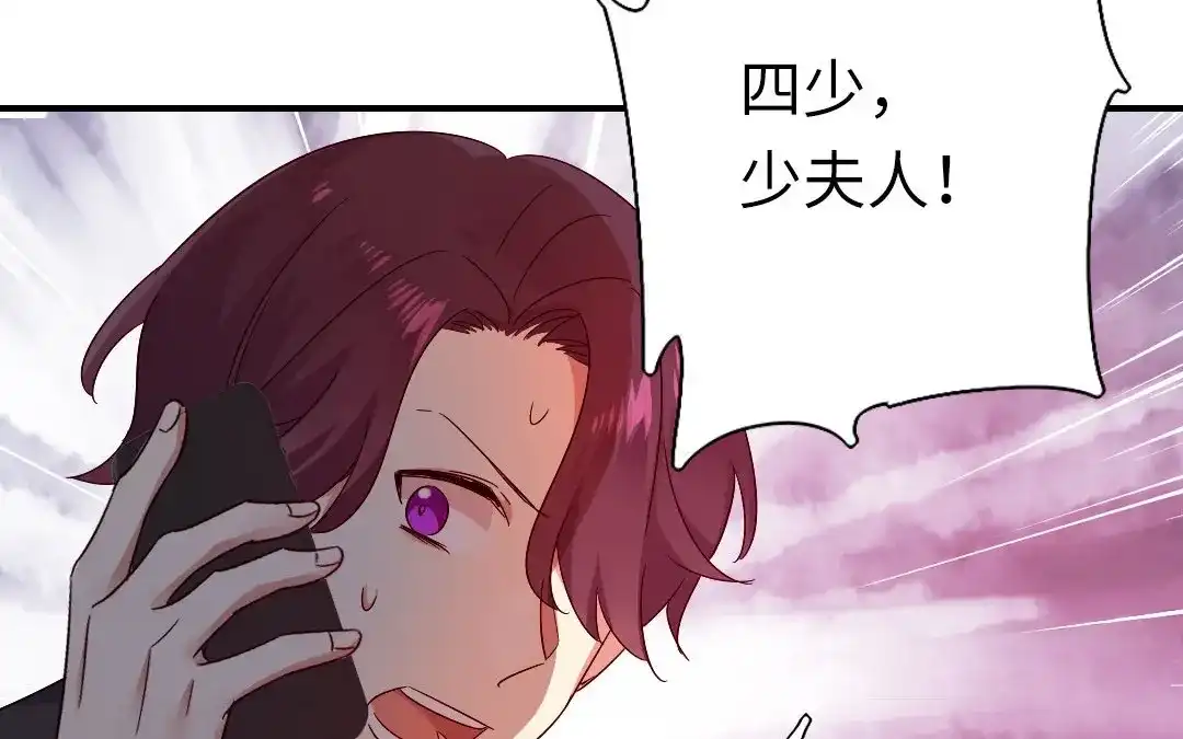腹黑少爷小甜妻 第144话 窒息的噩梦 第73页