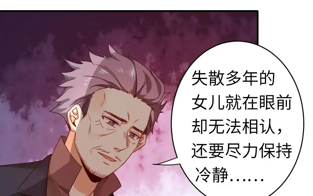 腹黑少爷小甜妻 第144话 窒息的噩梦 第19页