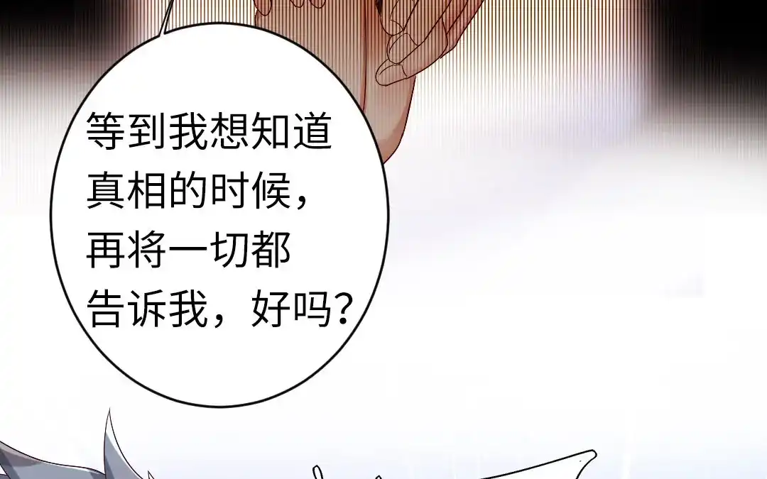 腹黑少爷小甜妻 第144话 窒息的噩梦 第27页