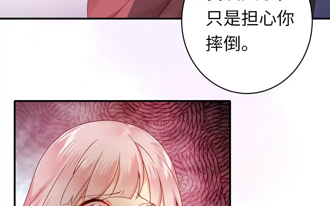 腹黑少爷小甜妻 第145话 心意 第10页