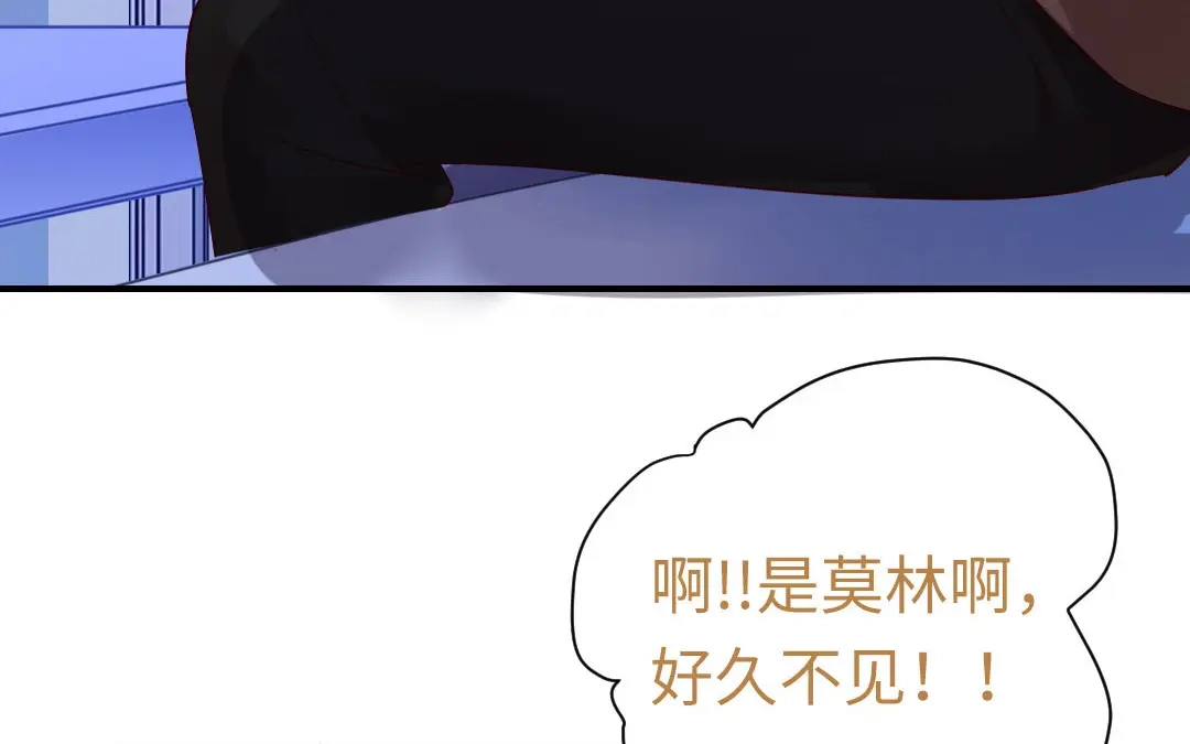 腹黑少爷小甜妻 第145话 心意 第38页