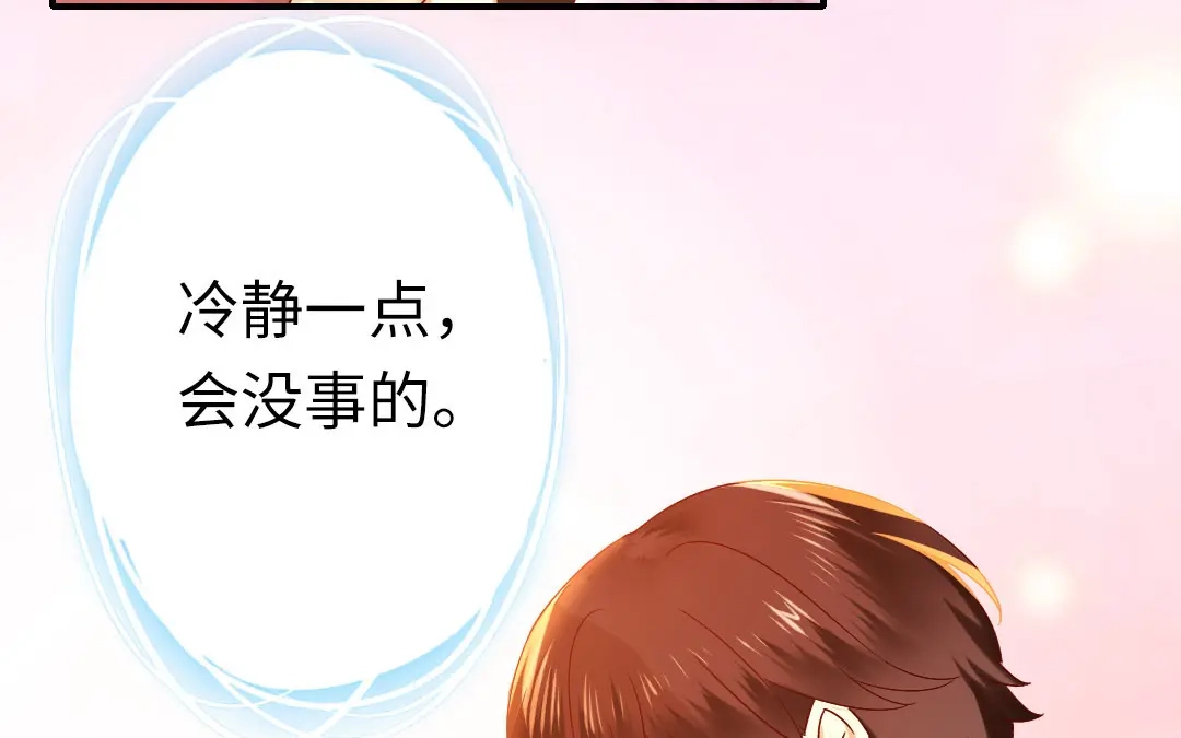 腹黑少爷小甜妻 第145话 心意 第12页
