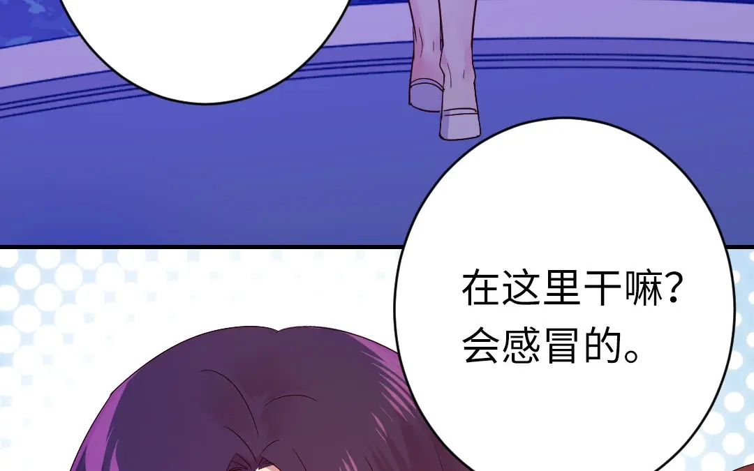 腹黑少爷小甜妻 第145话 心意 第52页