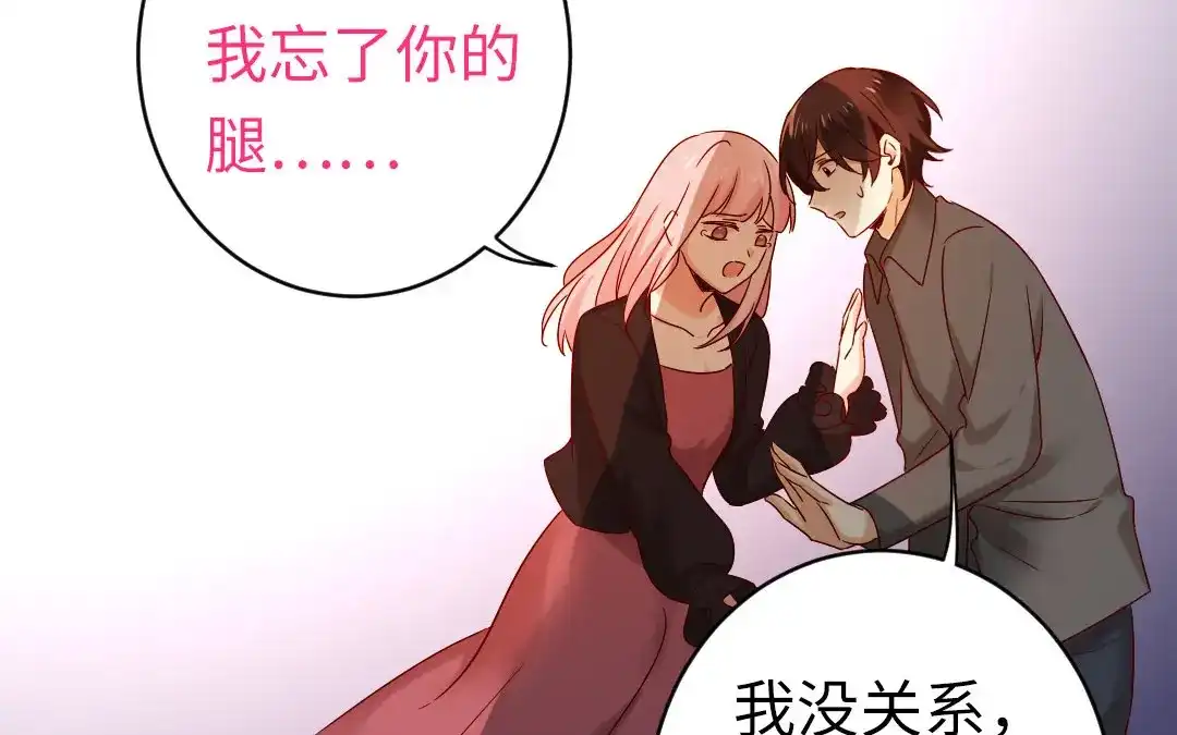 腹黑少爷小甜妻 第145话 心意 第9页