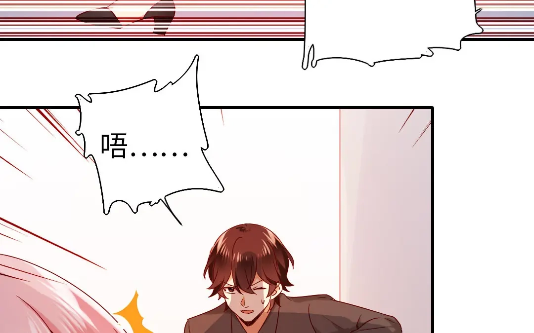 腹黑少爷小甜妻 第145话 心意 第6页