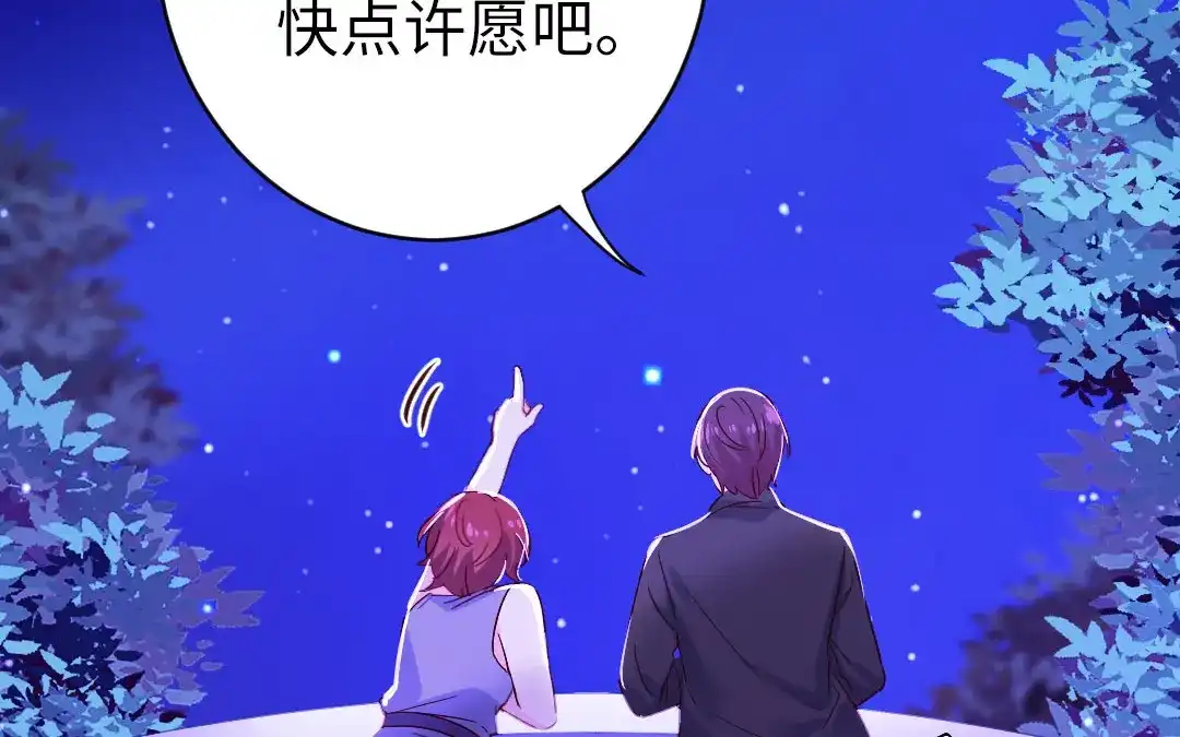 腹黑少爷小甜妻 第145话 心意 第58页