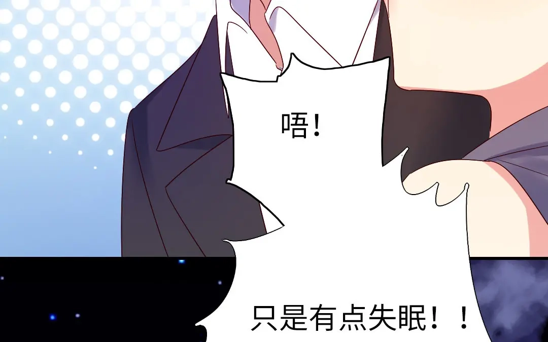 腹黑少爷小甜妻 第145话 心意 第54页