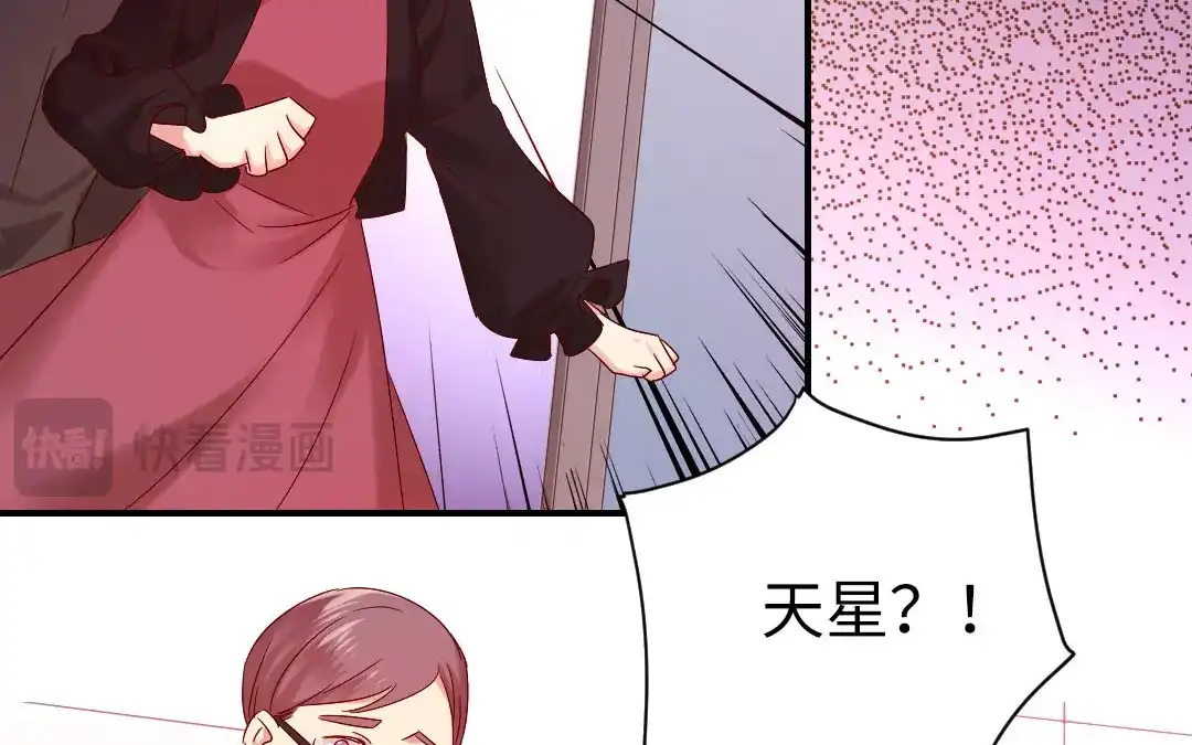 腹黑少爷小甜妻 第145话 心意 第16页