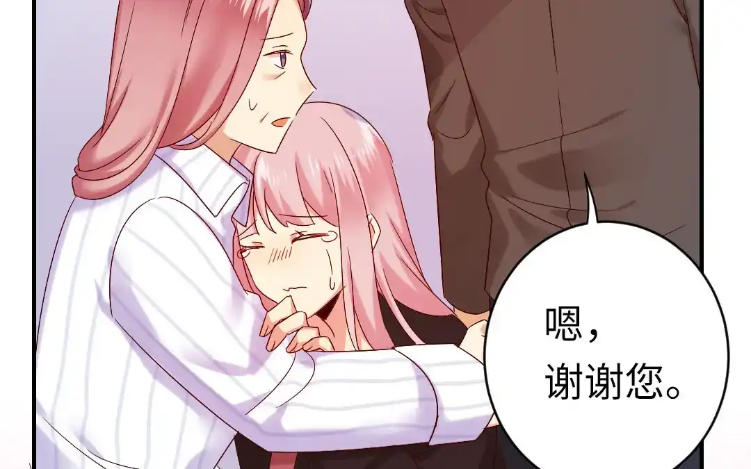 腹黑少爷小甜妻 第145话 心意 第28页