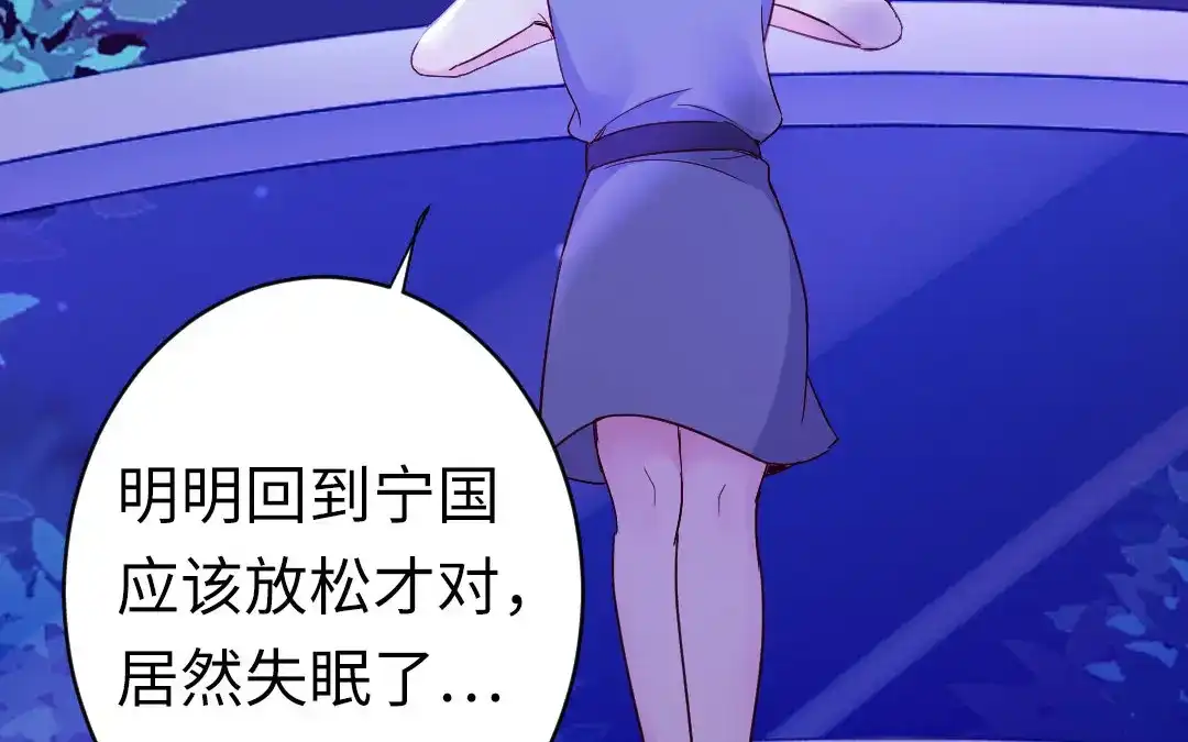 腹黑少爷小甜妻 第145话 心意 第51页