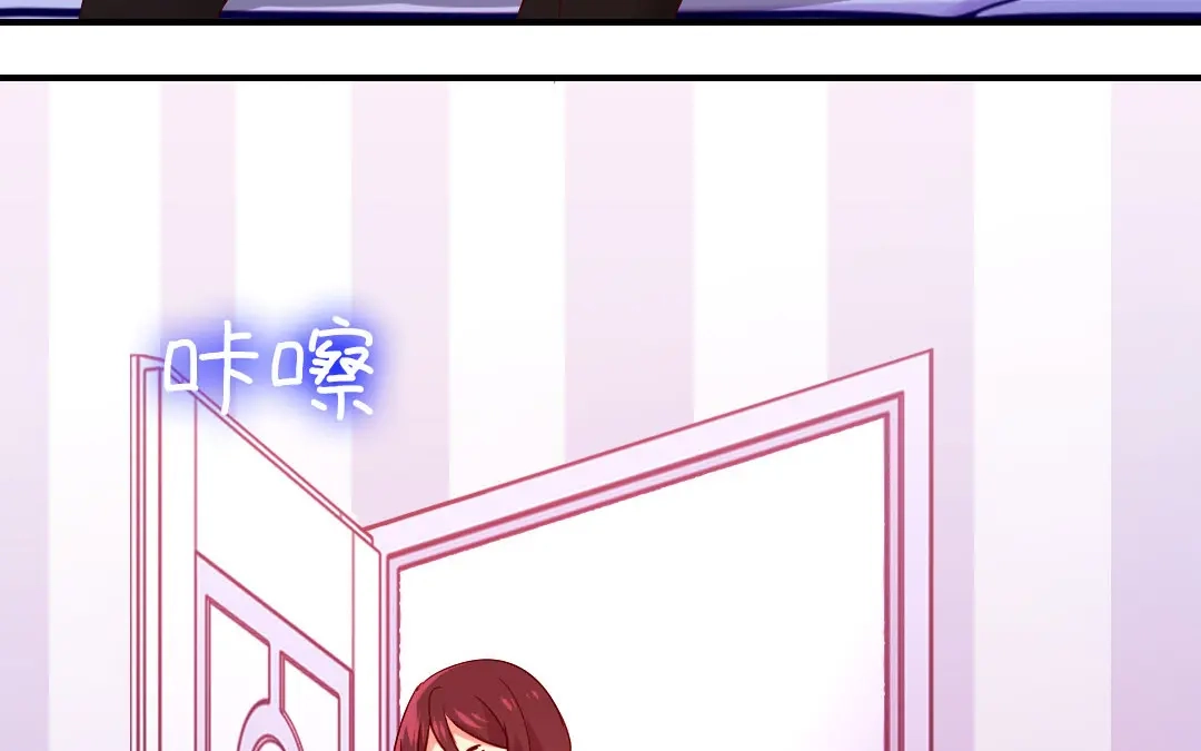 腹黑少爷小甜妻 第145话 心意 第36页