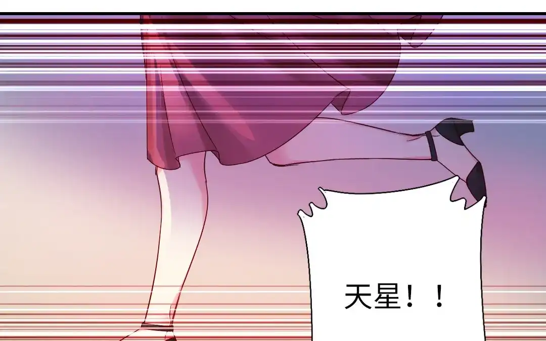 腹黑少爷小甜妻 第145话 心意 第5页
