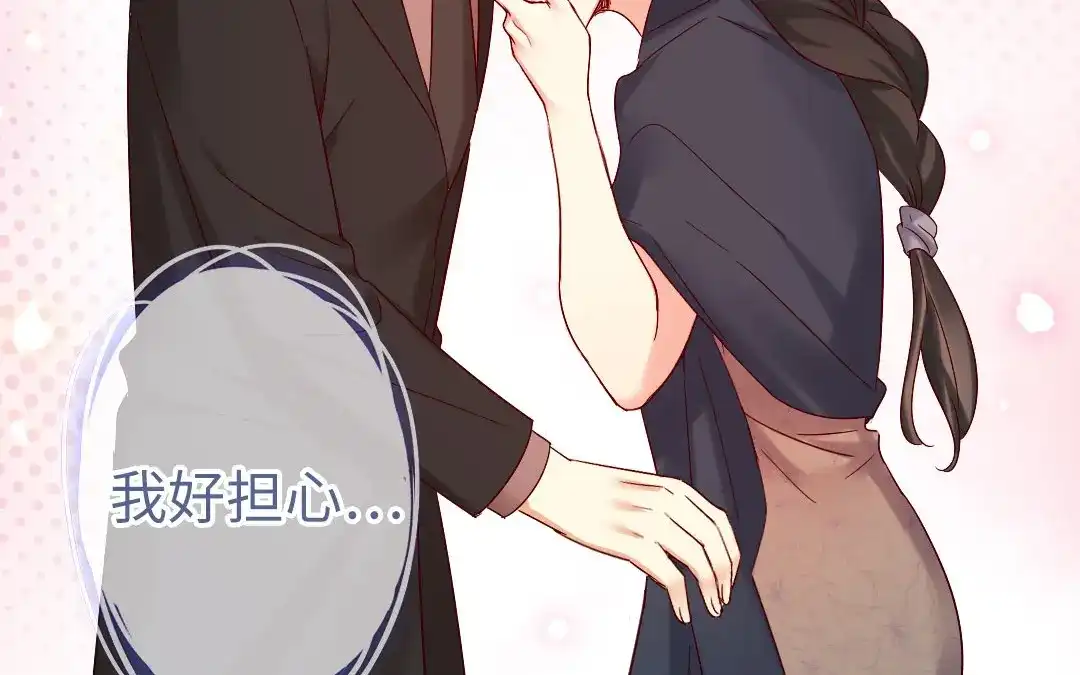 腹黑少爷小甜妻 第145话 心意 第70页