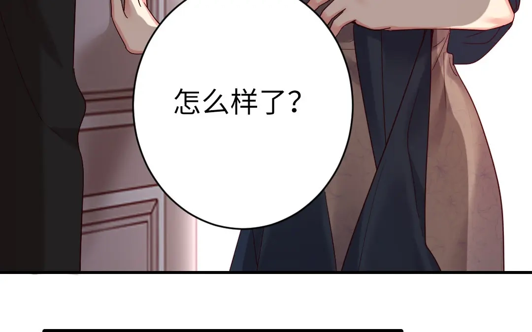 腹黑少爷小甜妻 第145话 心意 第66页