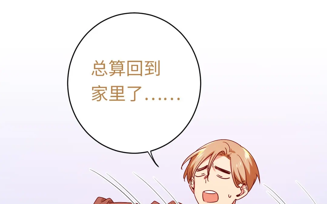 腹黑少爷小甜妻 第145话 心意 第34页