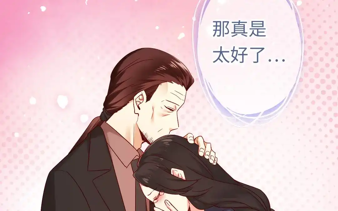腹黑少爷小甜妻 第145话 心意 第69页