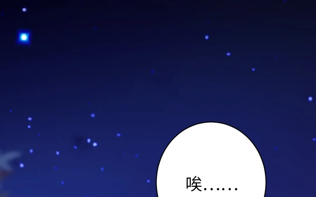 腹黑少爷小甜妻 第145话 心意 第49页