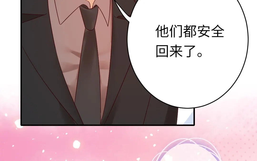 腹黑少爷小甜妻 第145话 心意 第68页